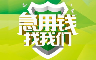 深圳18地区公积金信用贷款-深圳18个人贷款-深圳18无抵押身份证贷款