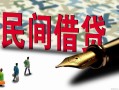 深圳18哪里有民间借贷-深圳18身份证小额贷款-深圳18短借个人