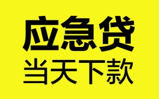 深圳18短借信贷-深圳18贷款只要身份证-深圳18小额信用贷款
