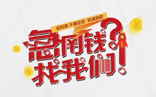 深圳18水钱-深圳18私人空放-深圳18社保信用贷款