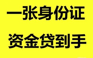 深圳18借钱急用钱-深圳18民间短借-深圳18无抵押短借