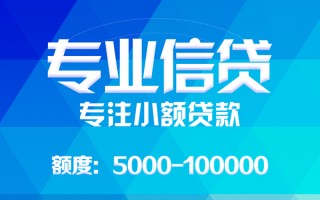 深圳18应急贷款-深圳18贷款信用贷款-深圳18哪里可以借私借