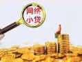 深圳18哪里可以信用贷款-深圳18民间借贷私人放款-深圳18小额信用贷款