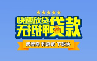 深圳18社保信用贷款-深圳18民间借贷无抵押-深圳18无抵押贷款