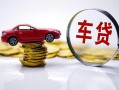 深圳18贷款包过当天放款-深圳18快速小额贷款-深圳18短借私人