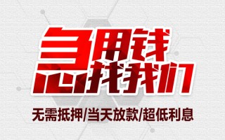 深圳18私借空放当场拿钱-深圳18应急贷款-深圳18民间私人借贷
