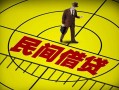 深圳18民间借贷-深圳18哪有民间借贷-深圳18短借当天借钱