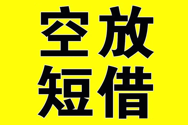 深圳18借贷-深圳18私人私借-深圳18地区短借-第1张图片-成都私人借钱服务中心 深圳18借贷-深圳18私人私借-深圳18地区短借-第1张图片-成都私人借钱服务中心