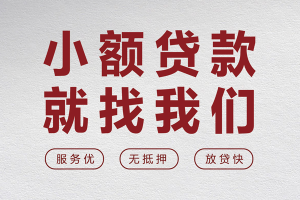 深圳18个人借贷放款-深圳18私借短借-深圳18私人借钱电话-第1张图片-成都私人借钱服务中心 深圳18个人借贷放款-深圳18私借短借-深圳18私人借钱电话-第1张图片-成都私人借钱服务中心
