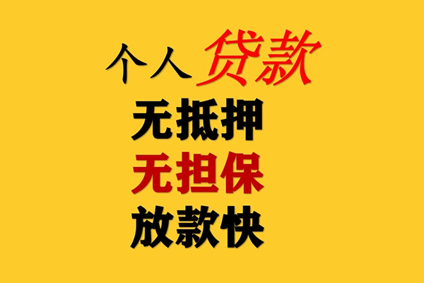深圳18私人借钱短借微信号-深圳18民间借贷-深圳18借贷私人-第1张图片-成都私人借钱服务中心 深圳18私人借钱短借微信号-深圳18民间借贷-深圳18借贷私人-第1张图片-成都私人借钱服务中心