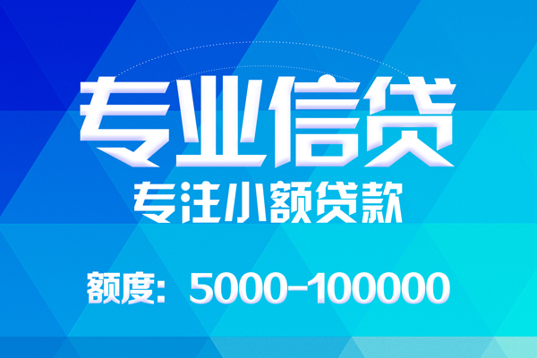 深圳18哪里可以借钱-深圳18短借费用-深圳18贷款包过当天放款-第1张图片-成都私人借钱服务中心 深圳18哪里可以借钱-深圳18短借费用-深圳18贷款包过当天放款-第1张图片-成都私人借钱服务中心