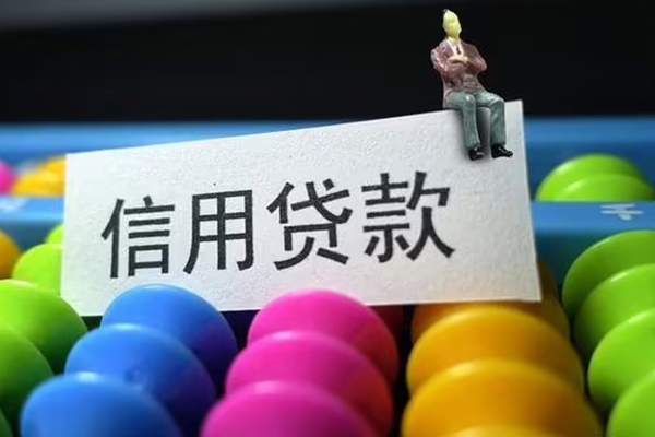 深圳18个人装修贷款-深圳18无抵押贷款-深圳18民间贷款-第1张图片-成都私人借钱服务中心 深圳18个人装修贷款-深圳18无抵押贷款-深圳18民间贷款-第1张图片-成都私人借钱服务中心