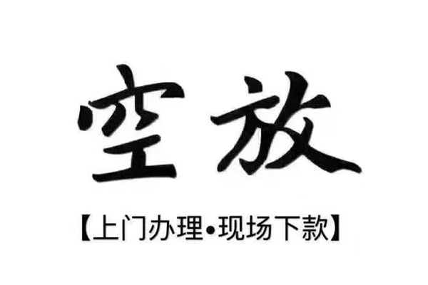 深圳18借钱当天放款-深圳18快速借钱-深圳18私人创业贷款-第1张图片-成都私人借钱服务中心 深圳18借钱当天放款-深圳18快速借钱-深圳18私人创业贷款-第1张图片-成都私人借钱服务中心